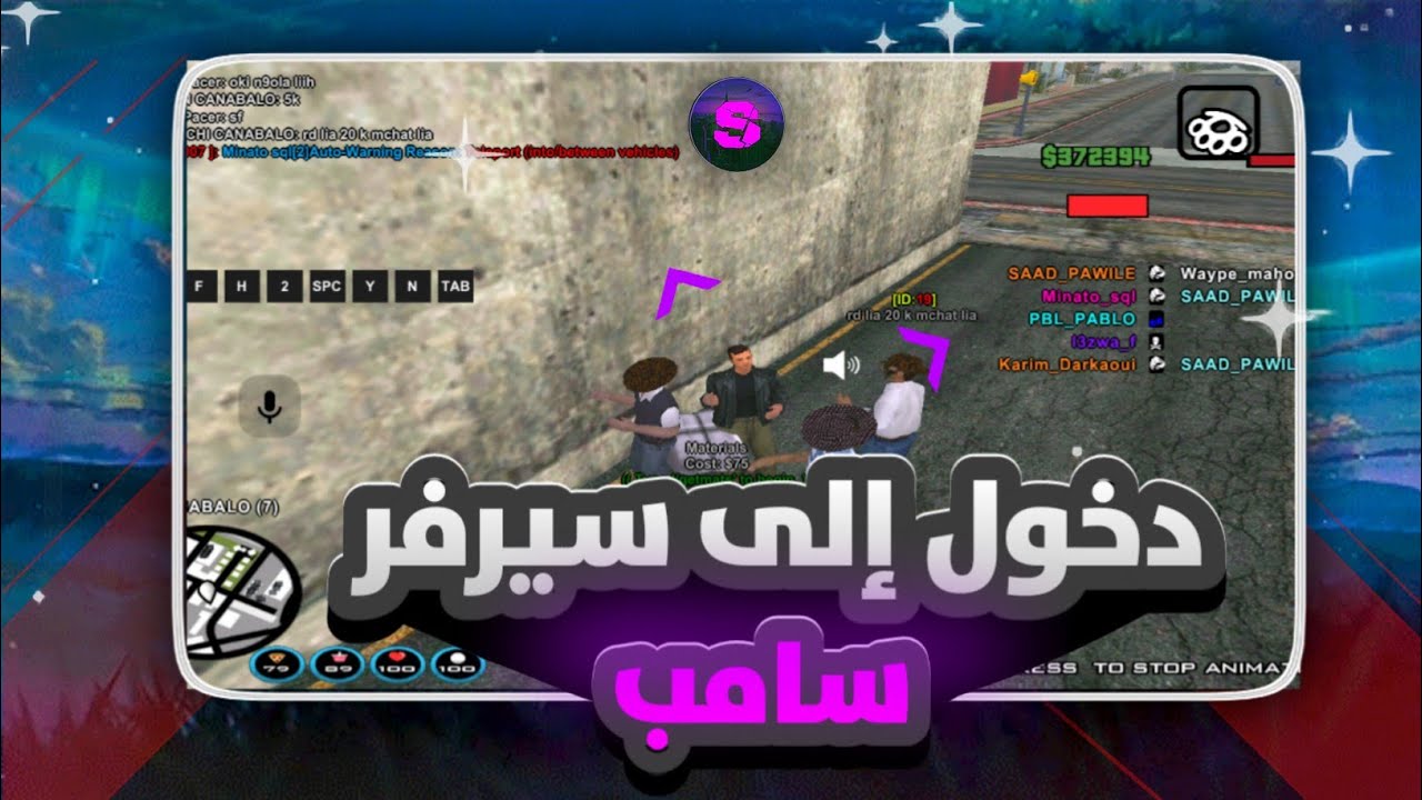 دخول إلى سيرفر سامب عربي 🎀🌉 / Sky Roleplay Samp mobile Launcher Maroc