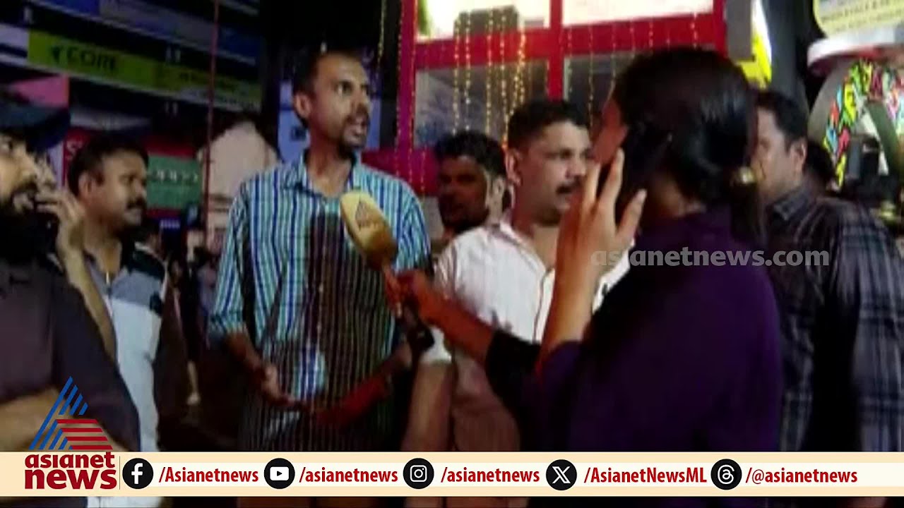 'കൂട്ടിയിട്ട് കത്തിച്ചിട്ട് പൊലീസുകാര് തന്നെ കണ്ടോട്ടെ'