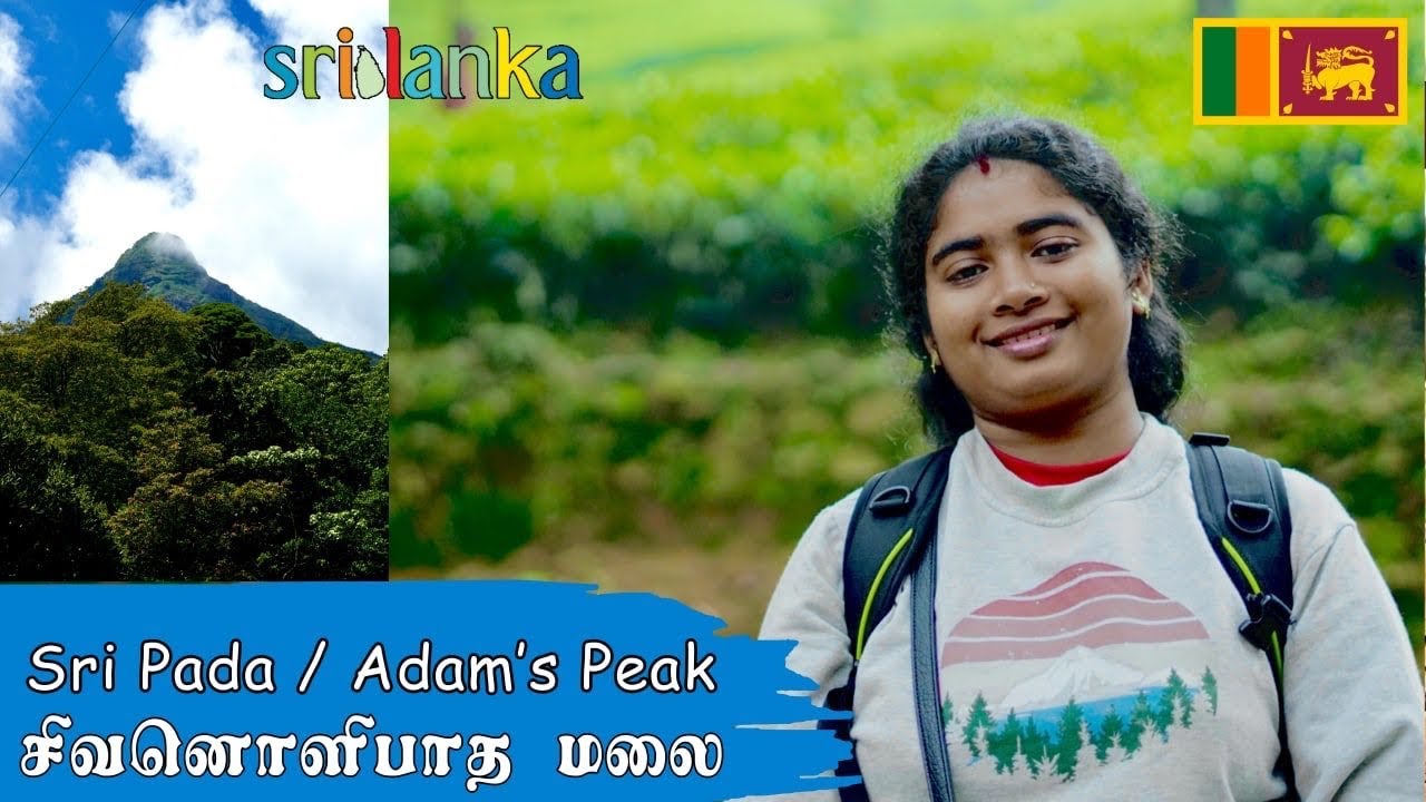 சிவனொளிபாத மலை Sri Pada / Adam's PeakMountain in Sri Lanka #sripada #vlog #tamilvlog #tamiltrending