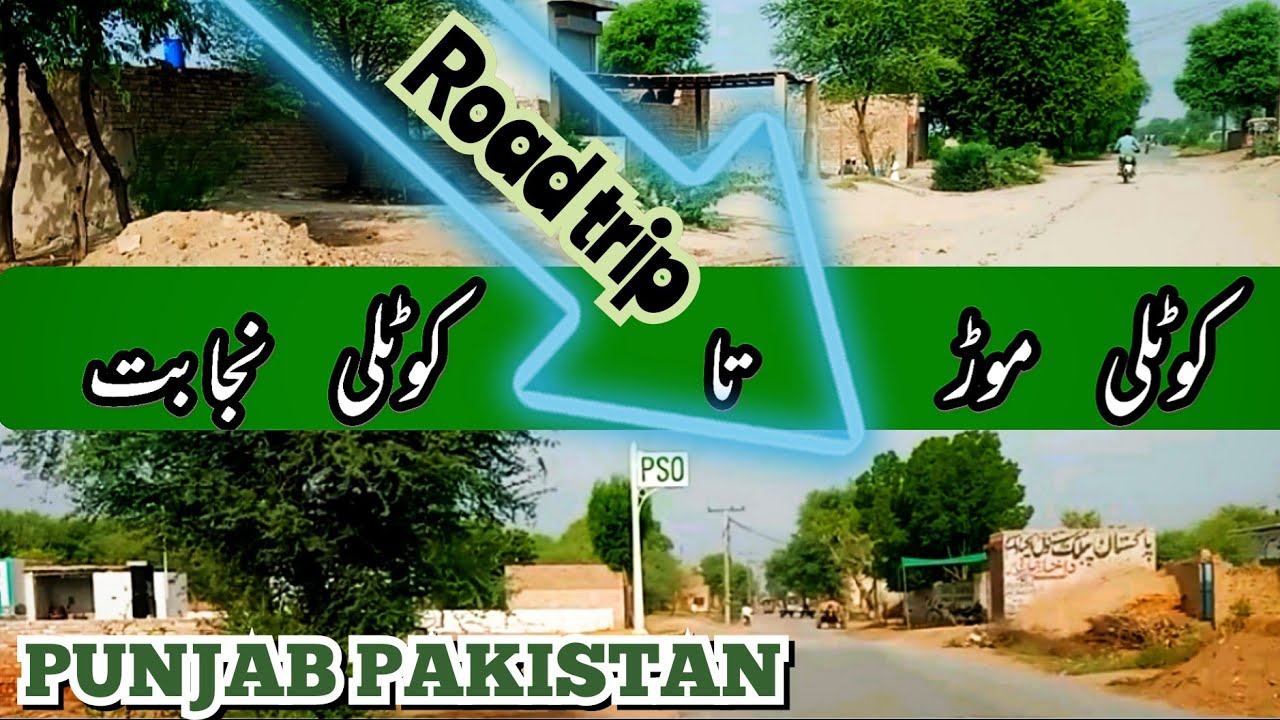 kotlimor to kotlinajabat || near shujabad || in Multan Punjab Pakistan || #roadtrip ||