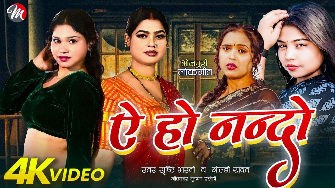पतली कमरिया |#शिल्पी_राज |Patari Kamariya|#Amit Star Gorakhpuri,#Shilpi Raj, #Srishti Bharati Video