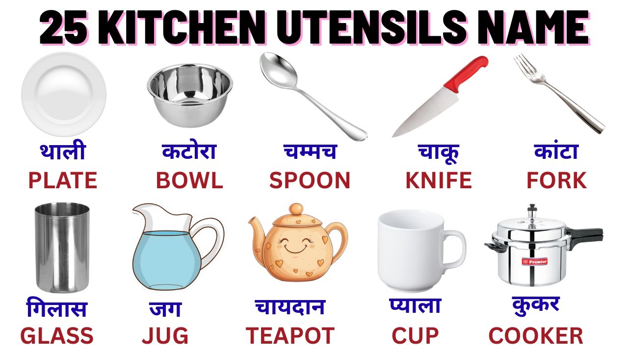 25 Kitchen Utensils Name In English and Hindi With Pictures l Kitchen Items Lists