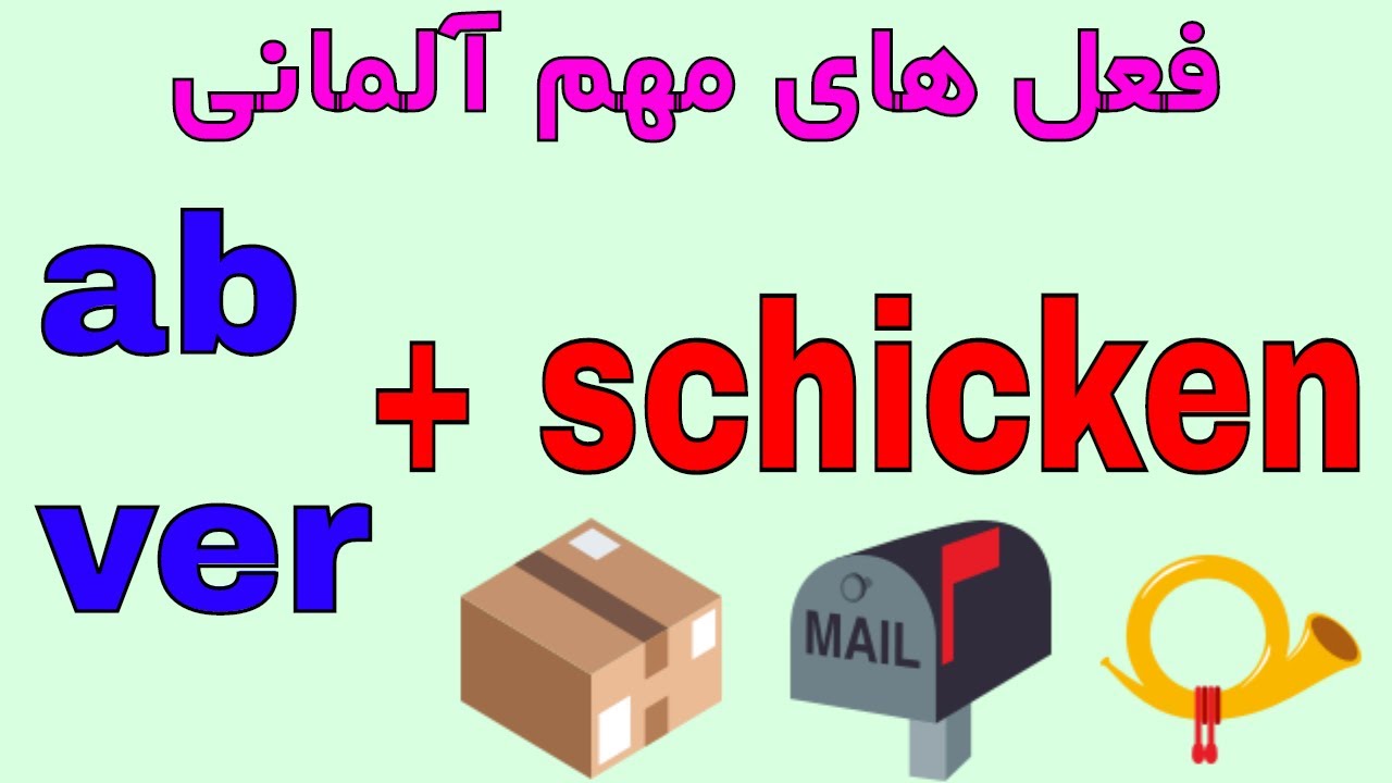 schicken abschicken verschicken - trennbare Verben Deutsch