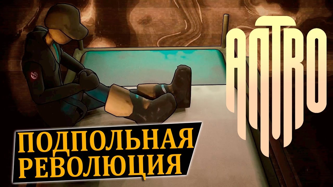 Antro ➔ ПЛАТФОРМЕР С МУЗЫКАЛЬНЫМ РИТМОМ | Полное прохождение
