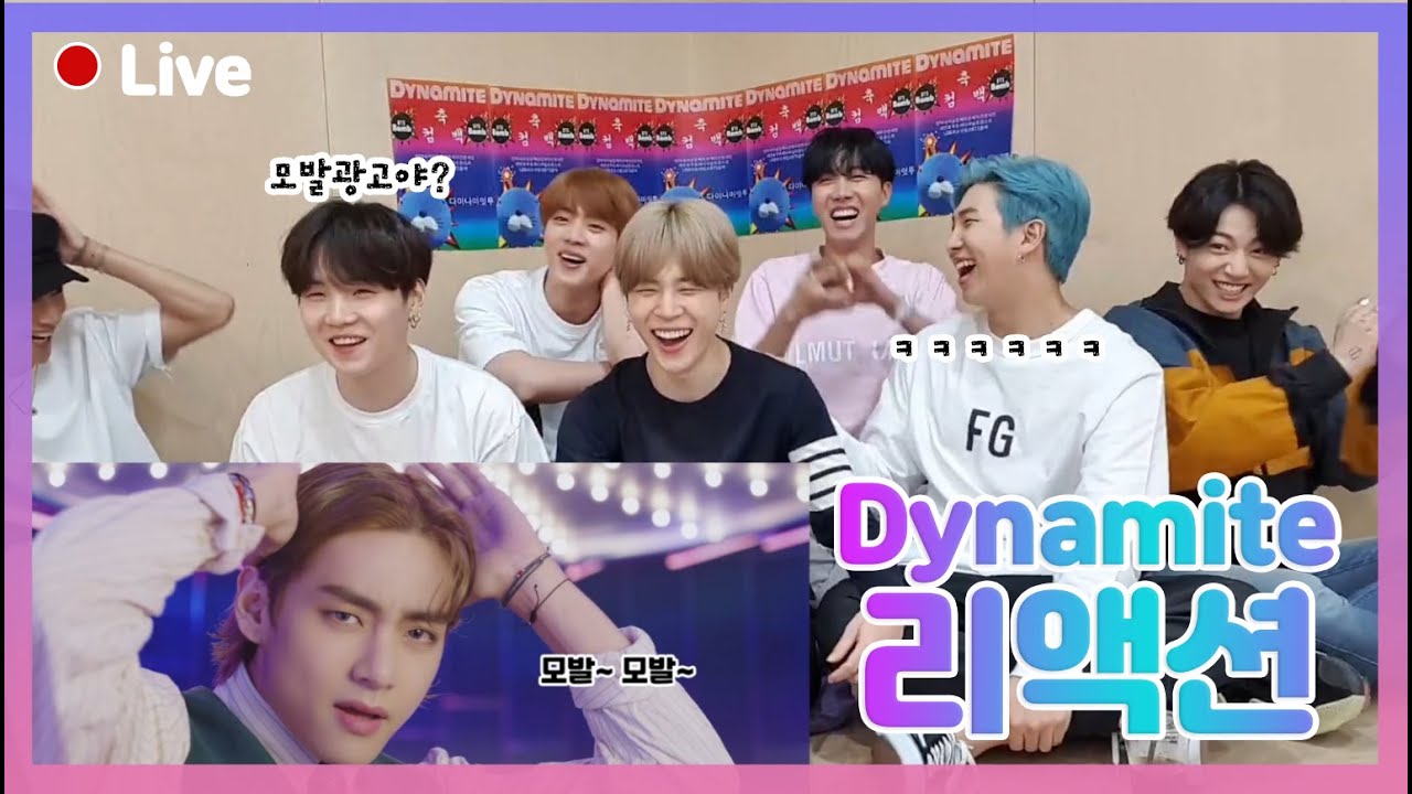 방탄소년단 리액션 다이너마이트 뮤비  BTS reaction to Dynamite MV