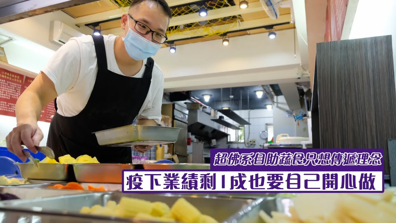 蔬食Vegan是王道！兩位七年級生跨界賣蔬食　只想傳達一個信念  #專訪| 台灣新聞 Taiwan 蘋果新聞網