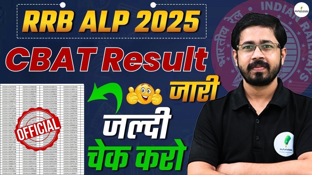 📢Big Update: RRB ALP CBAT (Psycho Test) Result जारी!🔥🔥