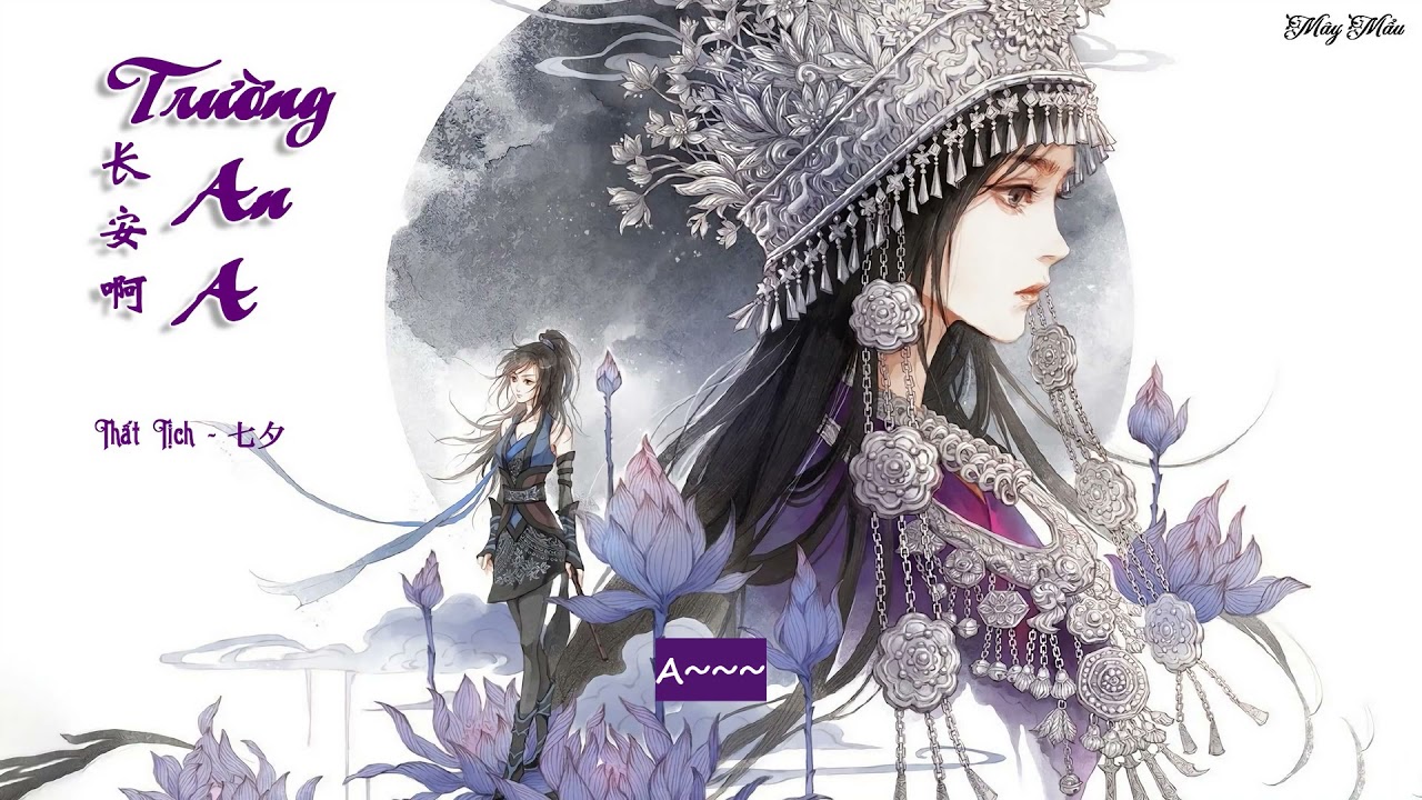 [Vietsub + Pinyin] Trường An A - Thất Tịch | 长安啊 - 七夕