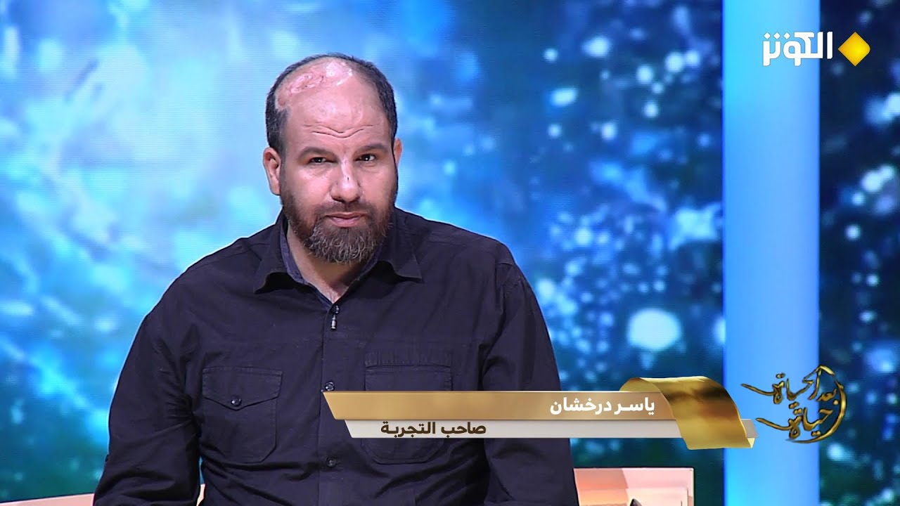 حياة بعد الحياة - الفصل الرابع - الحلقة 14