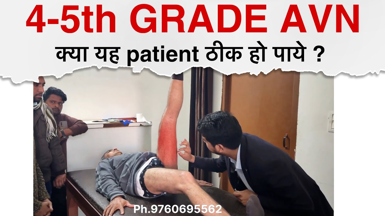 4-5th GRADE AVN हो पाएगा ठीक ? | Sushrut Ayurveda darshan Dr.Amit Bharti