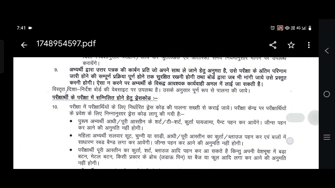 Rajasthan CHO admit card !! Rajasthan NHM ADMIT card 2025 and important information!!