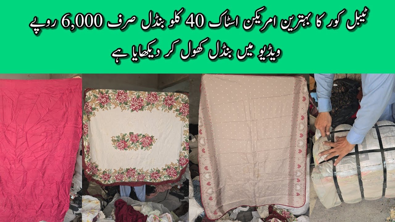 Sher Shah | Table Covers | Dining Table Covers | Preloved American Table Cover | Lunda Bazar Karachi