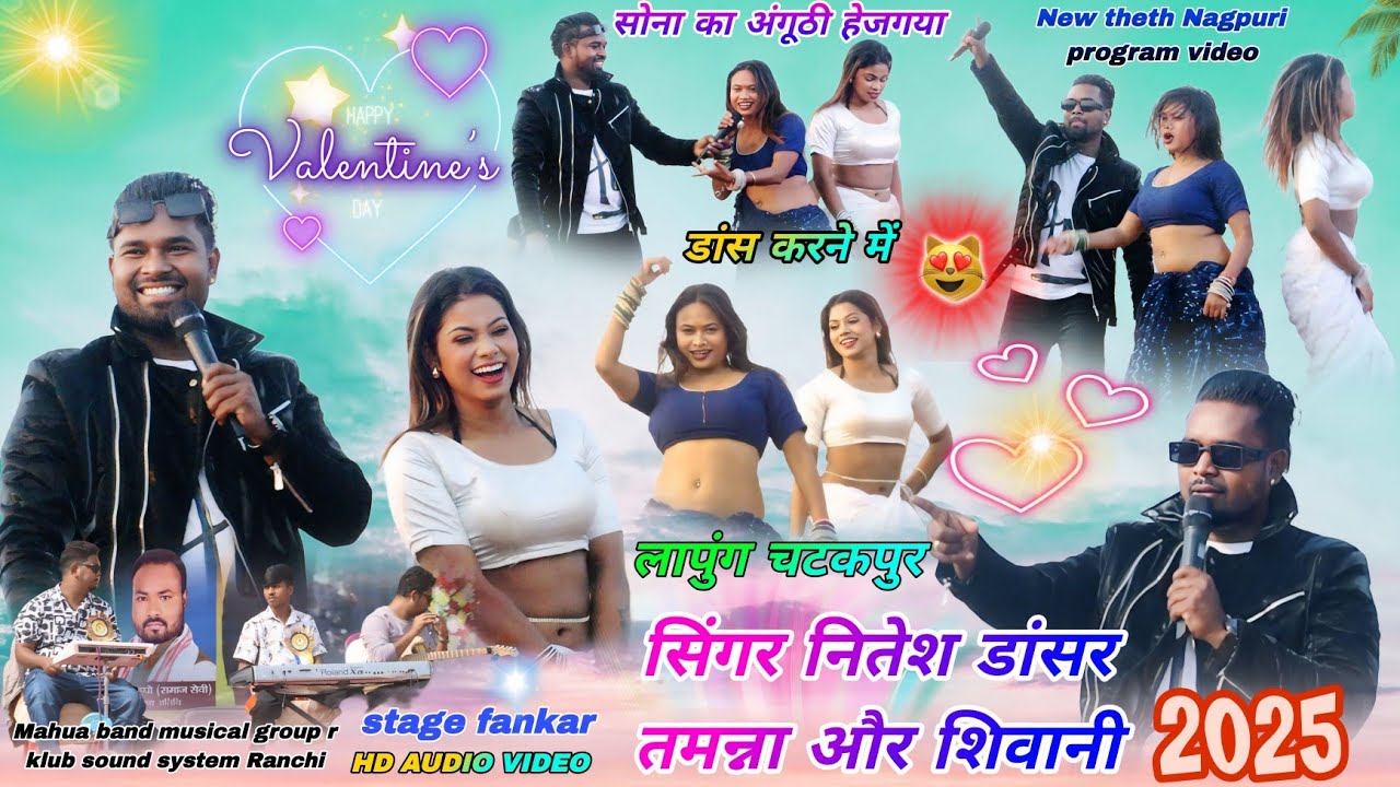 SINGER NITESH KACHHAP // डांसर तमन्ना और शिवानी कुमारी 🌱 रांची का खतरनाक डांसर लापुंग चटकपुर स्टेज 