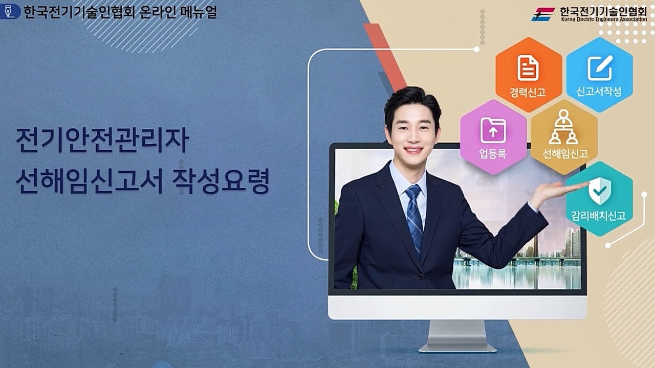 03.선해임신고서작성방법