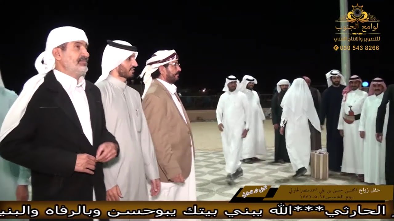 حفل زواج/محمدبن حسن الحارثي تصوير ولخراج ابوحكيم0505438266