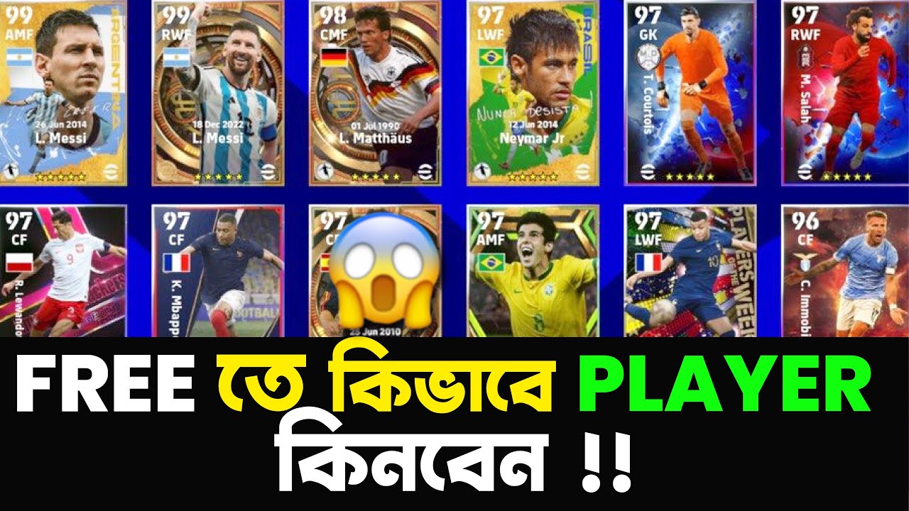 FREE তে PLAYER কিনবেন কিভাবে | How To Buy Or Sell Players In Efootball 2024