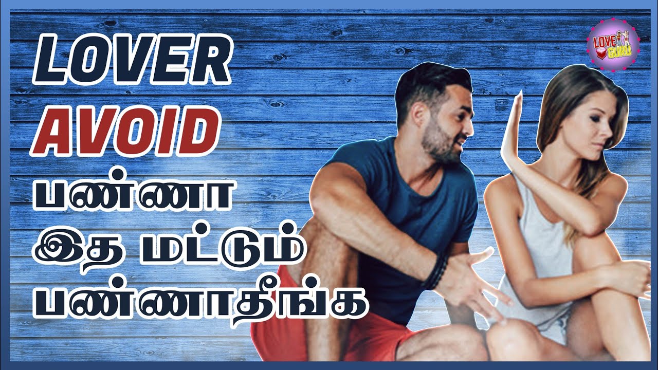 If they pulls away what should not do? (Tamil) with English Subtitles