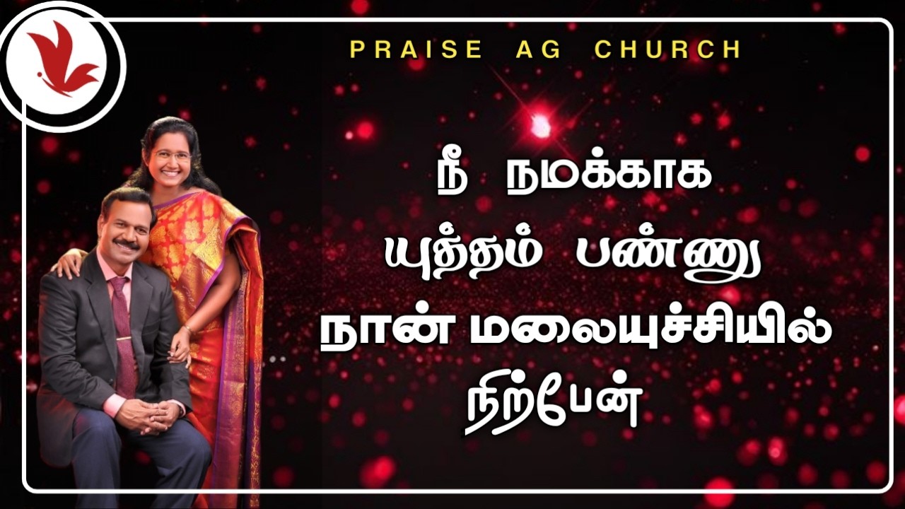 🔴Sunday Service || 22 Feb 2026 || Praise AG church Thayilpatti