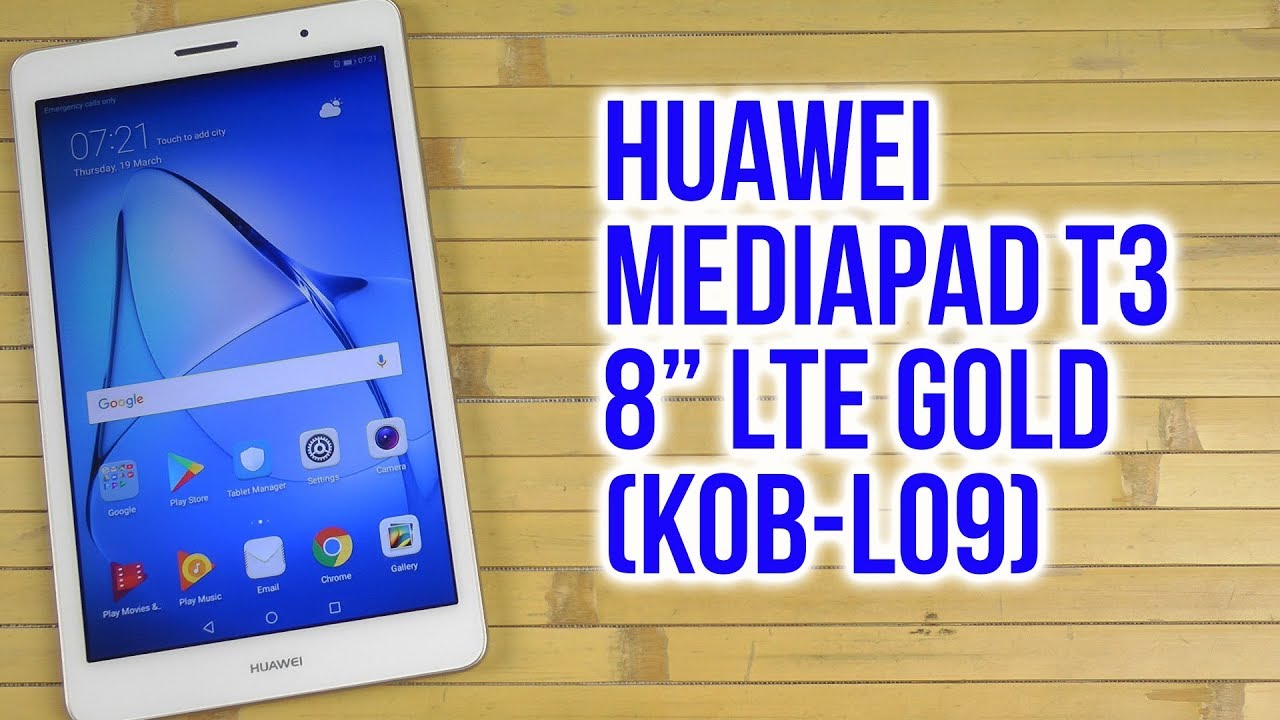 Распаковка Huawei MediaPad T3 8