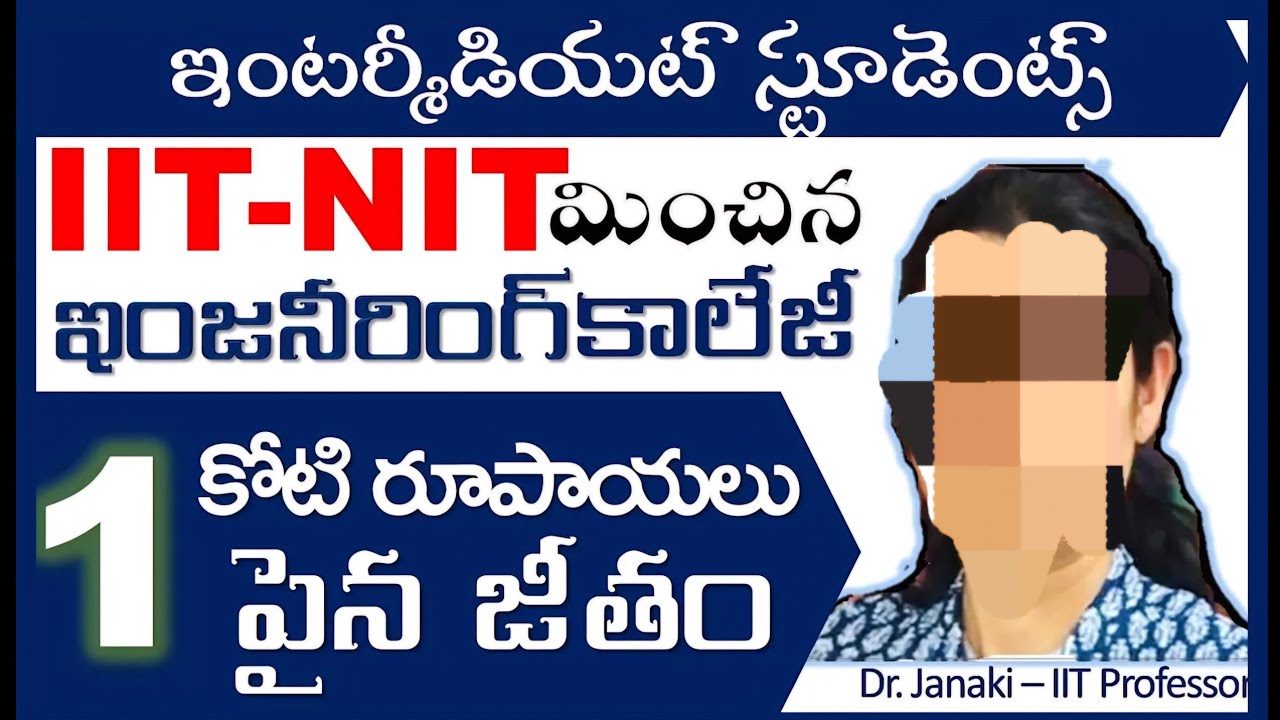 1 crore కోటి రూపాయిలు Salary    IITs,  NITs ని మించిన ఇంజనీరింగ్ కాలేజీలు. Best Engineering Colleges