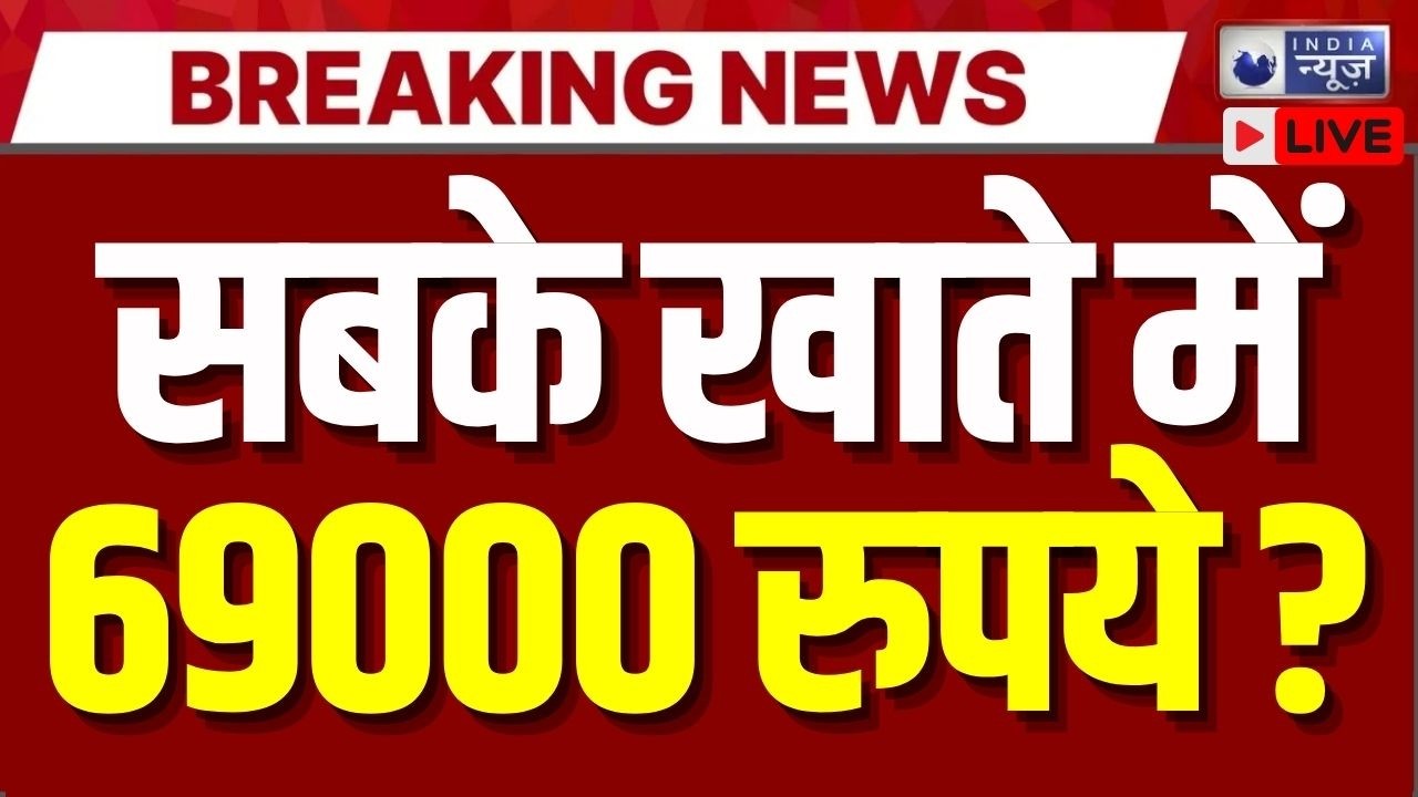 8th Pay Commission Live: सभी कर्मचारियों की बल्ले बल्ले अब सबकी सैलरी होने वाली है डबल ? | Breaking