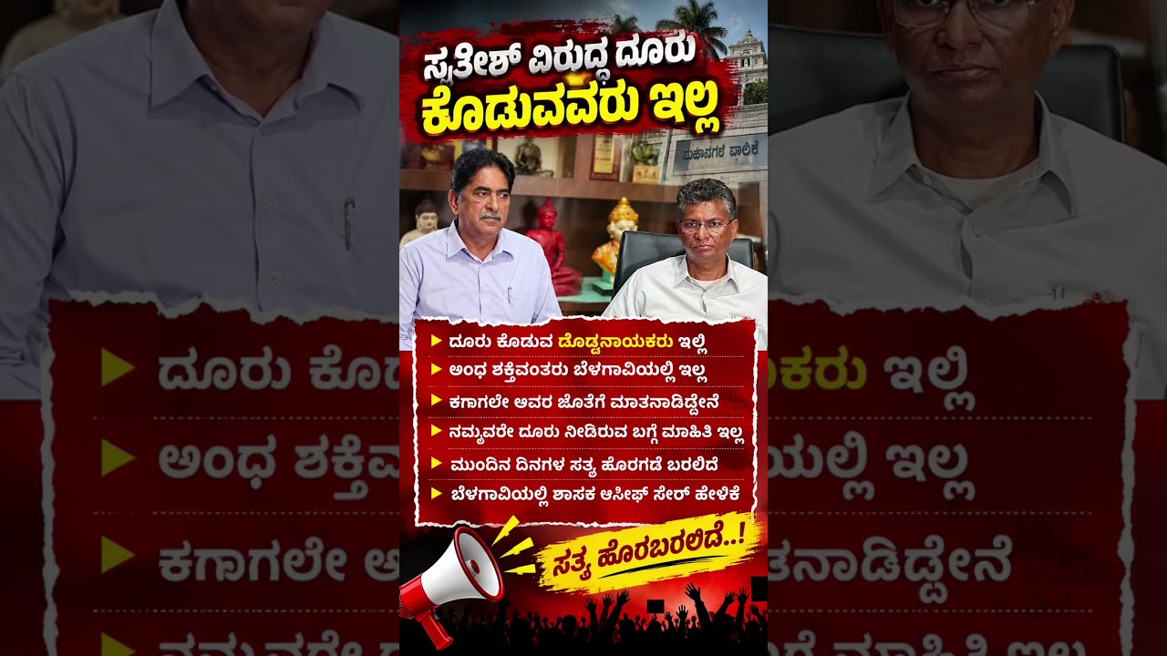 #karnatakapolitics #siddaramaiah #bjp #congress #shorts #shortvideo #shortsfeed #viral #new #yt