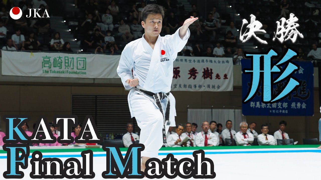 男子　形　決勝戦　Final Match【内閣総理大臣杯第67回全国空手道選手権大会2025】【4K】