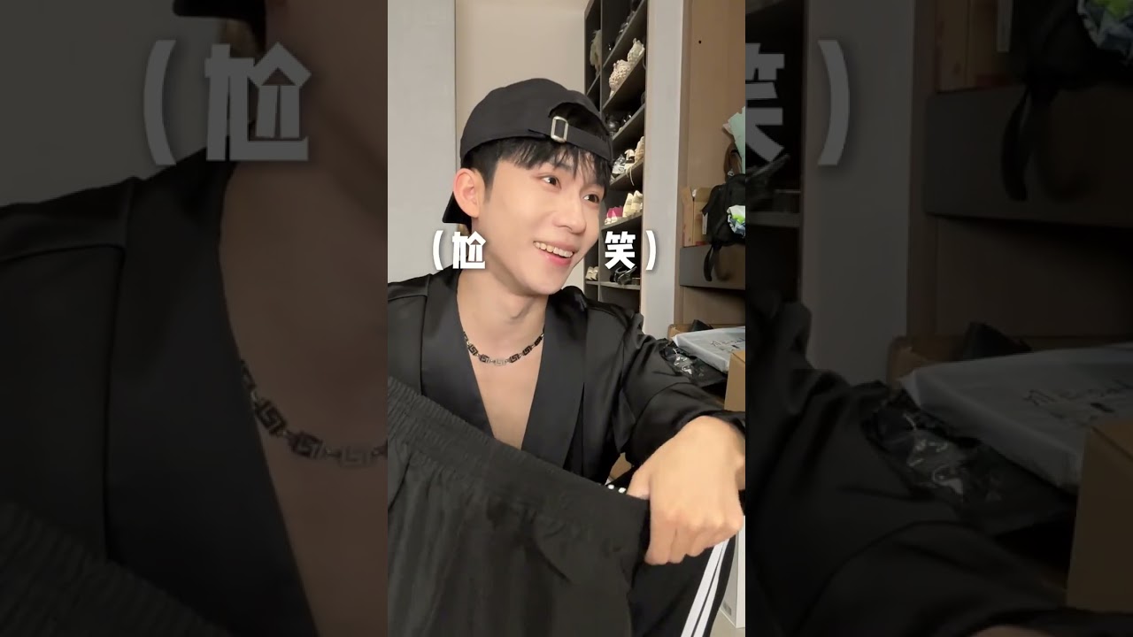 好马配好鞍，好衣让我穿 #开箱 #好物分享 #男生穿搭