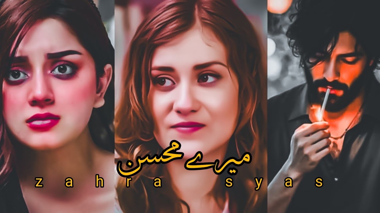Mere Mohsin 🥺 | One Sided Love Poetry 💔 | Heart Touching Sad Urdu Poetry 🥀 | Emotional Hindi Shayari
