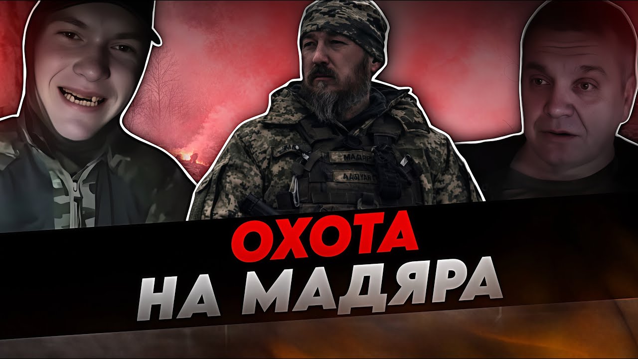 &laquo;Мы охотимся на Мадяра&raquo;: признания оператора дронов РФ из подразделения &laquo;Рубикон&raquo; под Покровском🔥