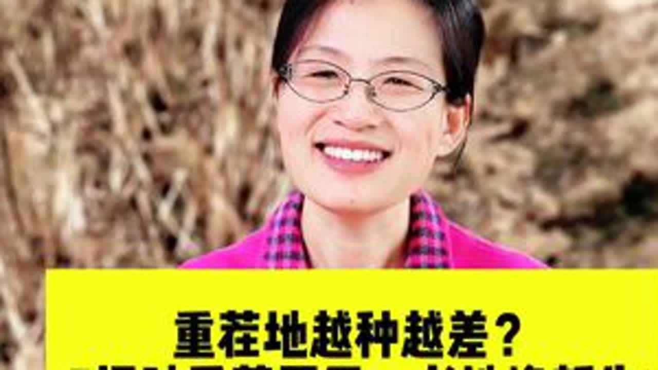 重茬地越种越差？ 5招破重茬困局，老地焕新生 #重茬  #分享农业知识帮农民增产增收  #支持三农扶持三农发展  #毛姐讲土壤  #科学种植
