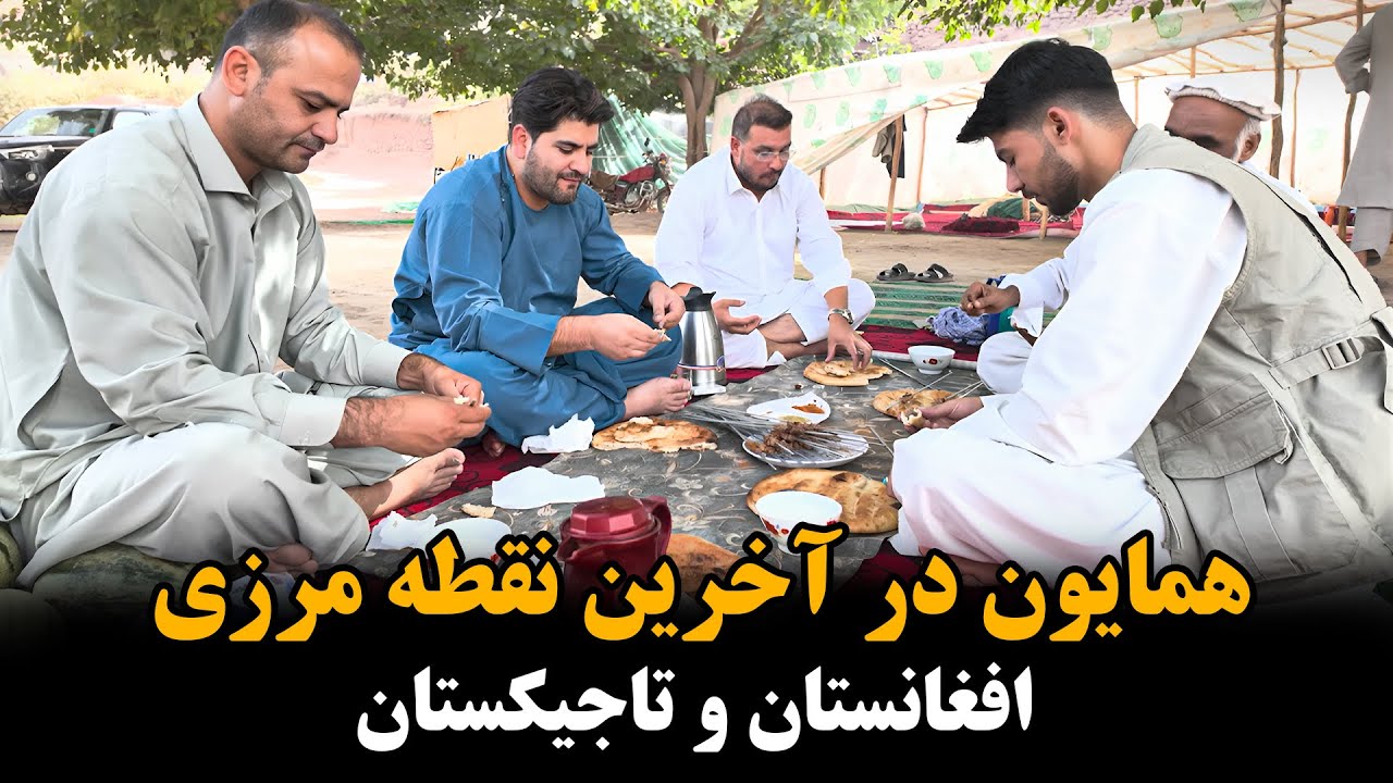 ولسوالی چاه آب کنار دریای امو 