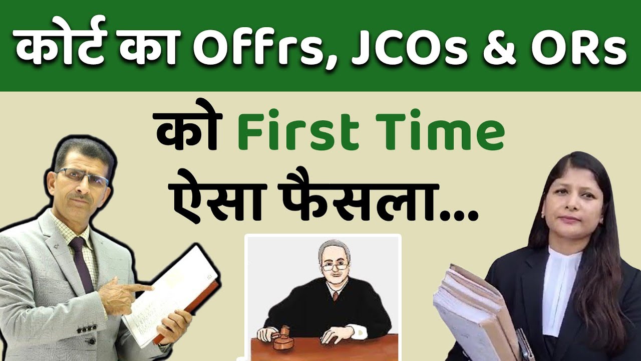 कोर्ट का जबरदस्त- Offrs, JCOs & ORs को पहली बार ऐसा फैसला...