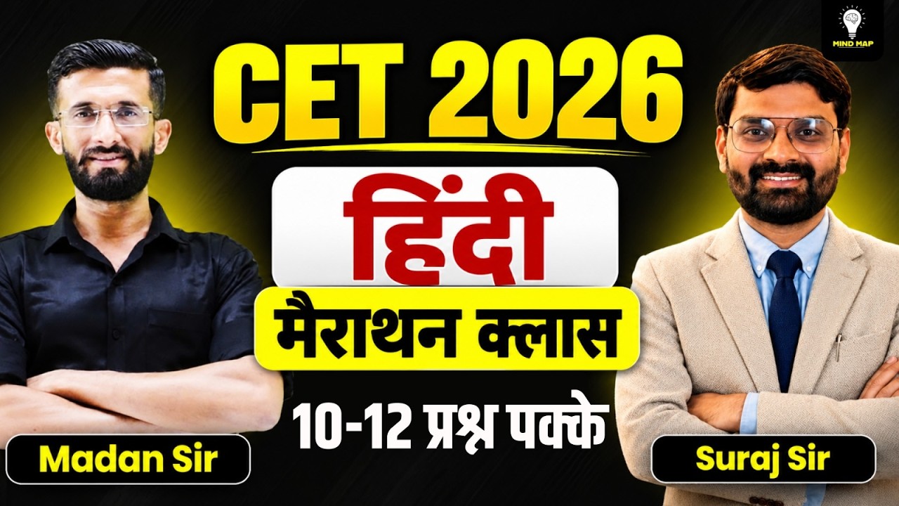 CET 2026 Hindi Marathon Class | CET Exam 2026 | CET Online Classes 2026 Madan Sir