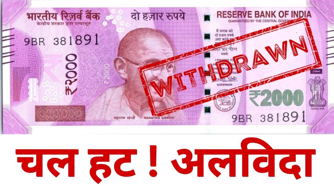चल हट! अलविदा Rs 2000 Banknote. Withdrawn from circulation @RBI. Deposit in your account or exchange