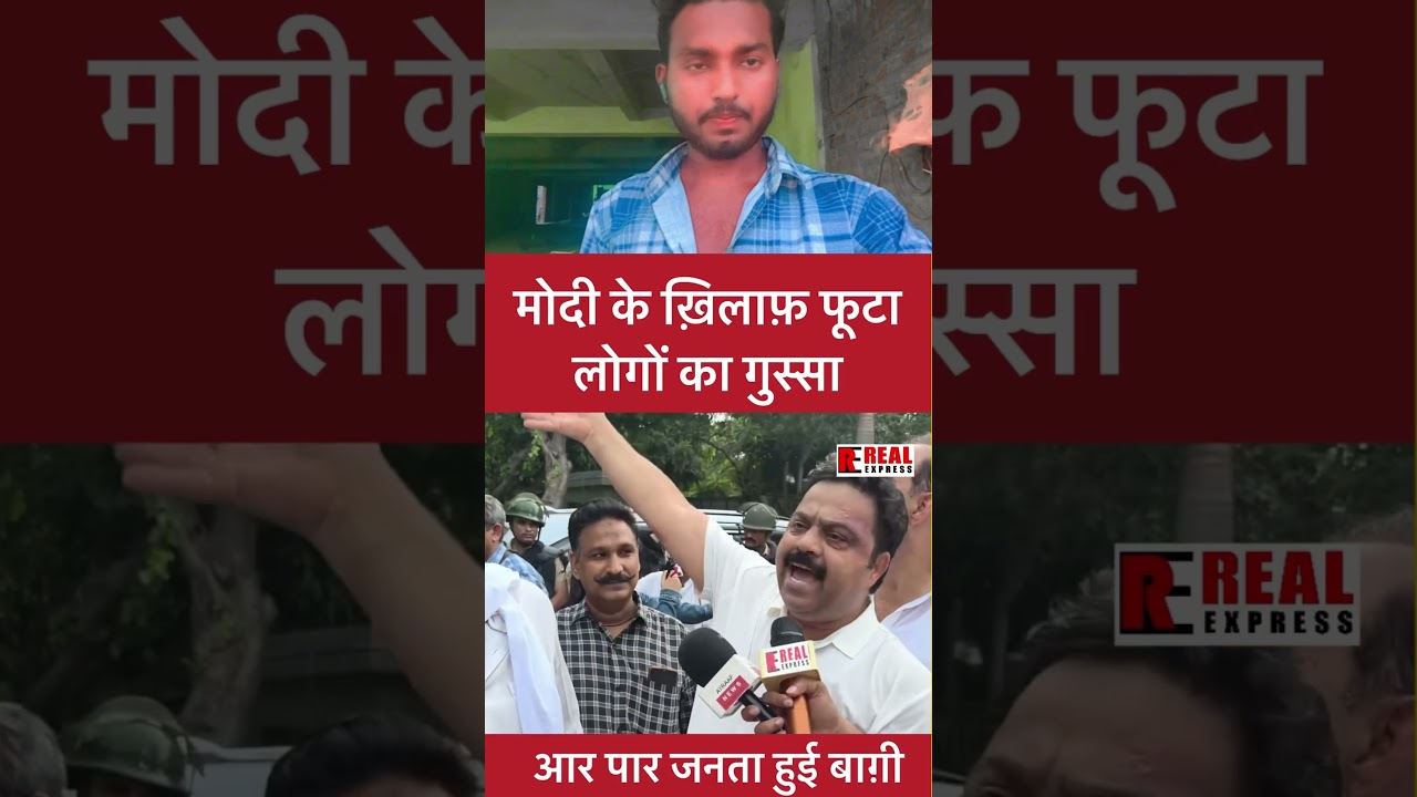 modi ke khilaaf janta agar paar bharki huwi hai #shorts