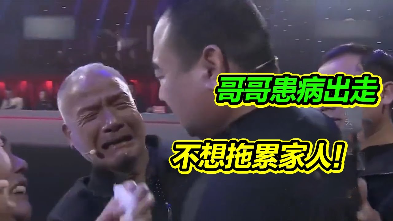 哥哥突然患病 不想拖累家裡人出走16年 如今一家終於團聚！《等着我》
