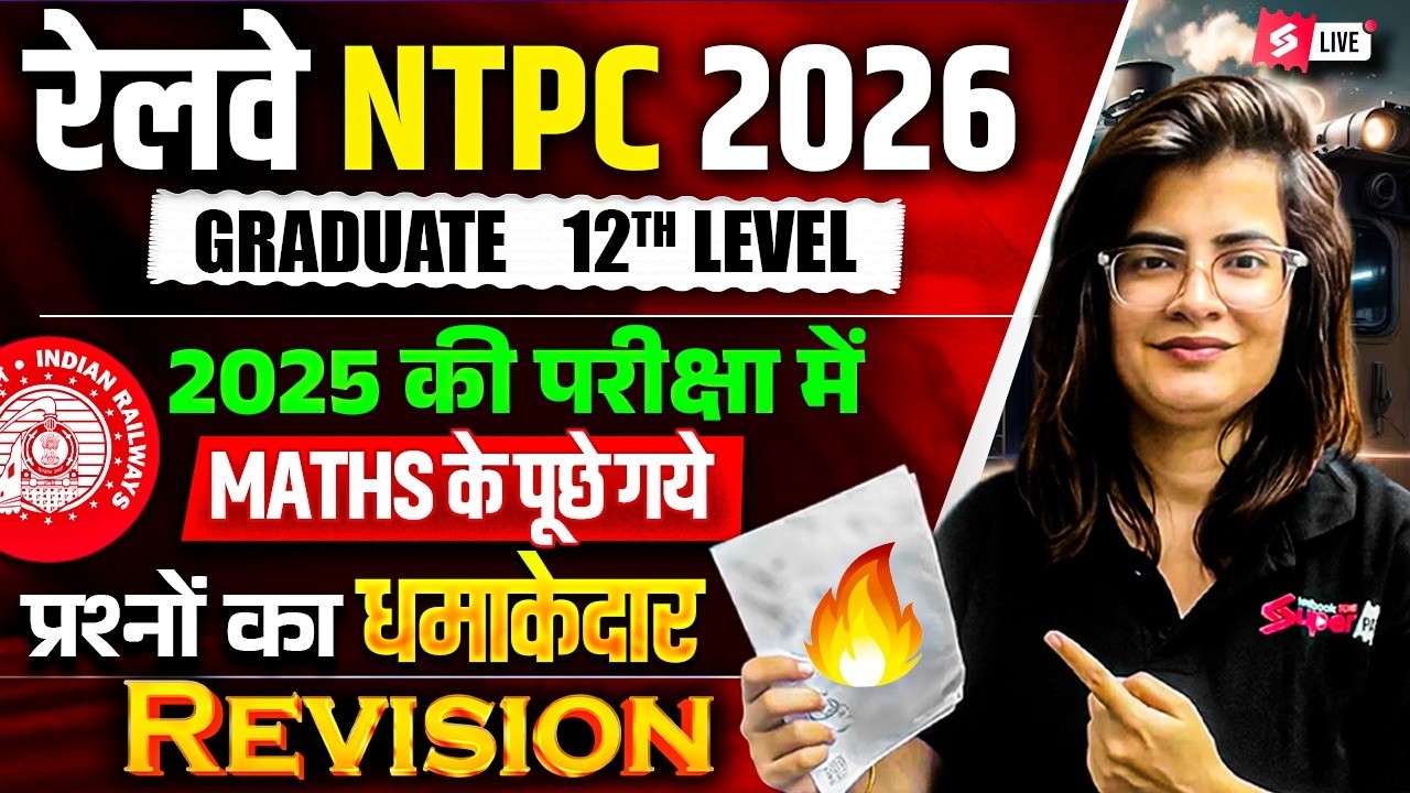 RRB NTPC 2026 | Maths Previous Year Important Question | RRB NTPC Grad/12th Level Math Practice Set