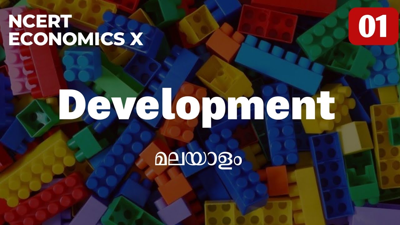 NCERT ECONOMICS CLASS X CH.01/MALAYALAM FOR UPSC/KAS beginners & revision.