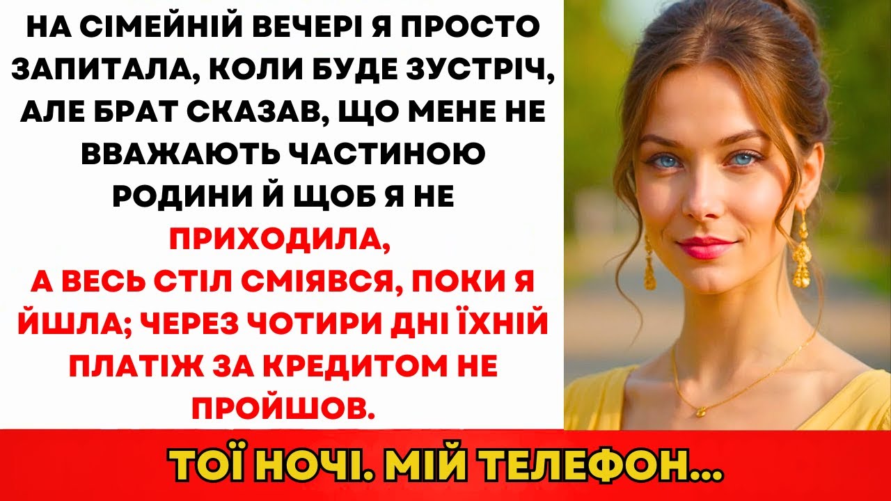 За Вечерею Я Запитала Про Зустріч. Брат Відповів: «Ти Навіть Не...»