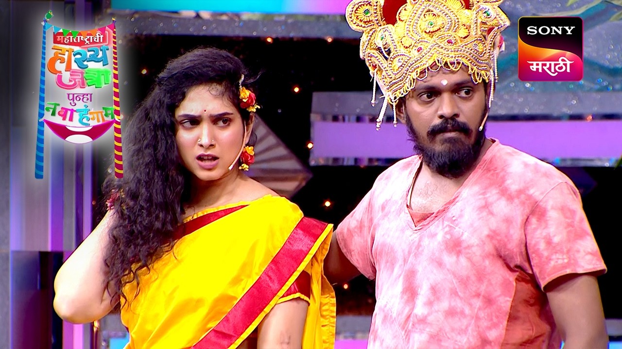 समीर, नम्रता, पृथ्वीक, प्रियदर्शिनी, दत्तू आणि ईशा | Maharashtrachi HasyaJatra | Comedy Non Stop