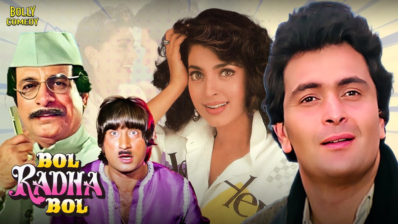 Bol Radha Bol | Hindi Full Movie | Rishi Kapoor | Juhi Chawla | Kader Khan | Hindi Comedy Movies