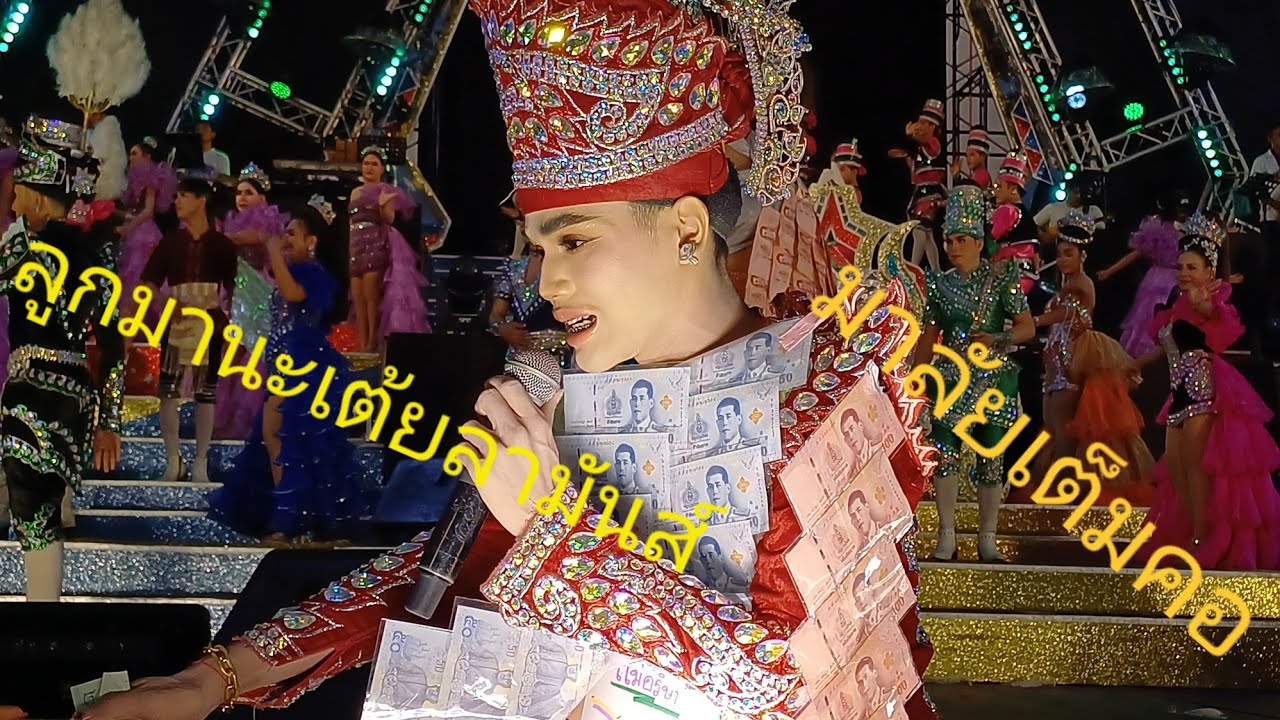 ลูกมานะ เต้ยลามันส์ๆ จ้า