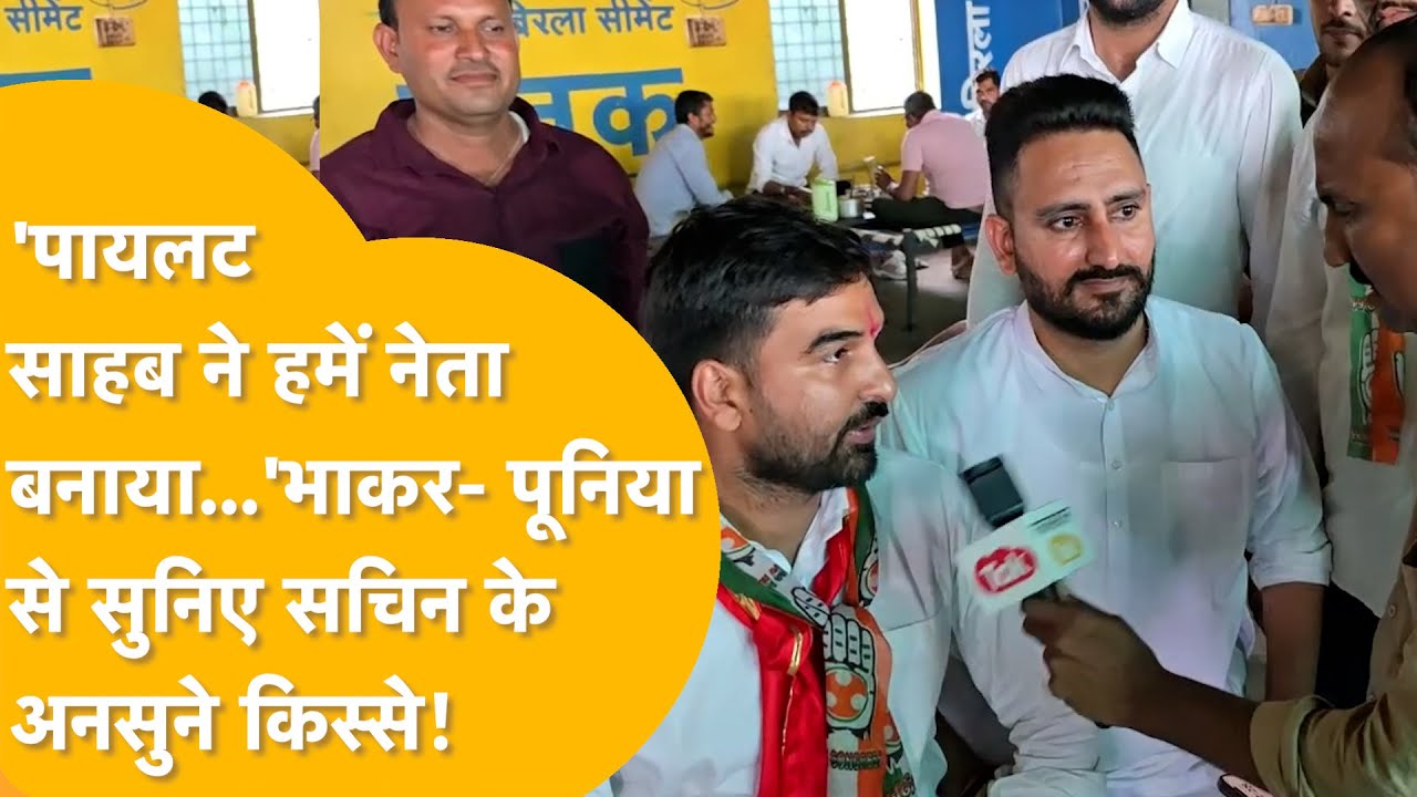 सचिन पायलट ने कैसे बदली इनकी किस्मत? MLA मुकेश भाकर, अभिमन्यु, अनिल चोपड़ा का खुलासा