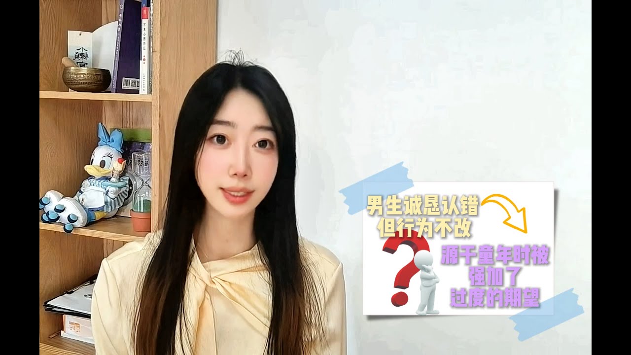 （原生家庭模式深度解析）嘴上认错很快但行为不改