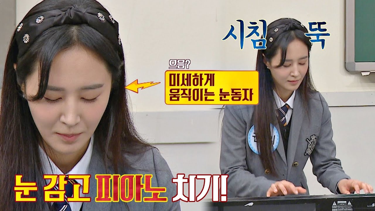 [눈 감고 🎹 연주] 능청스러운 유리(Kwon Yuri)의 '실눈' 피아노 연주 아는 형님(Knowing bros) 258회 | JTBC 201205 방송