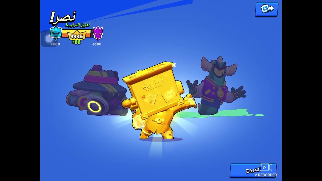 رفع رانك إلى المثك 