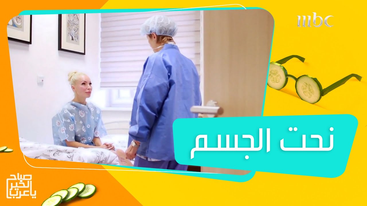 نحت الجسم بتقنية 4D لشد الجسم وإبراز العضلات