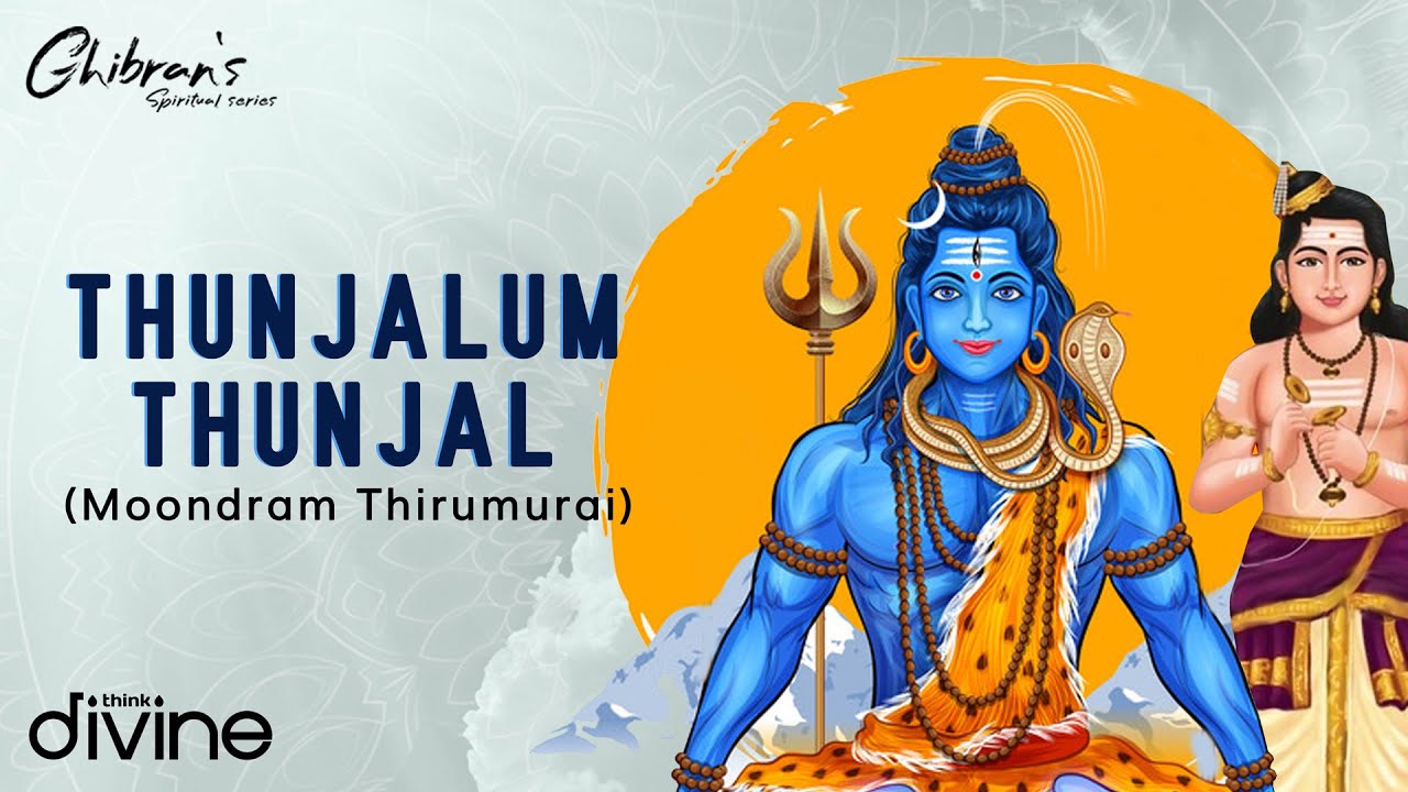 Ghibran's Spiritual Series | Thunjalum Thunjal (Moondram Thirumurai) Lyric Video | Thevaaram