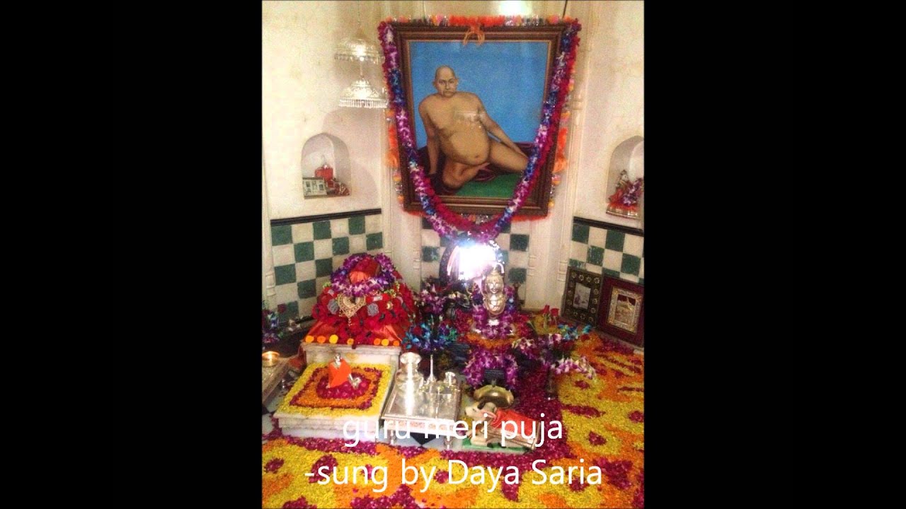 गुरु मेरी पूजा - गायक दया सरिया/ guru meri puja - bhajan sung by Daya Saria